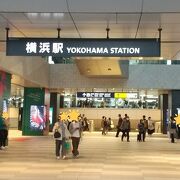 神奈川県最大の駅 JR線&相鉄線&京急線 横浜駅