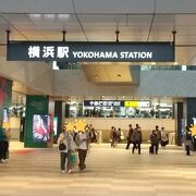 神奈川県最大の駅 JR線&相鉄線&京急線&東急東横線 横浜駅