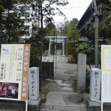 高知大神宮