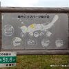 巌門クリフパークは「巌門」を真上から眺めることが出来る場所