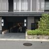 京都らしさを感じられるホテル