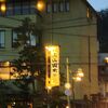 泉質が良かったです。