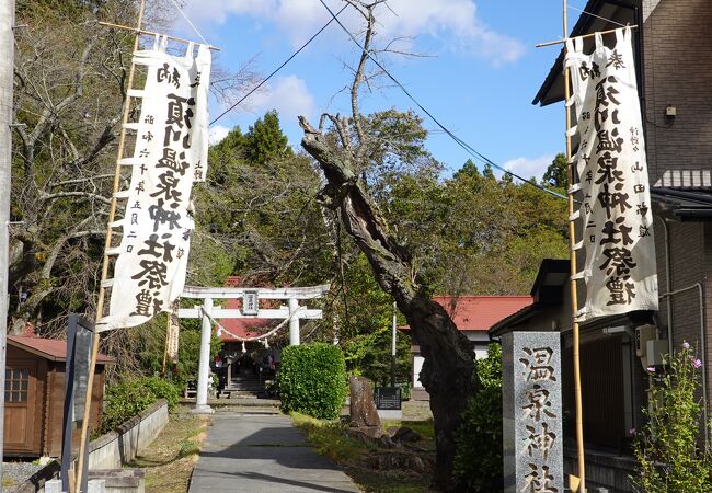 温泉神社