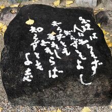 《元興寺》万葉歌碑