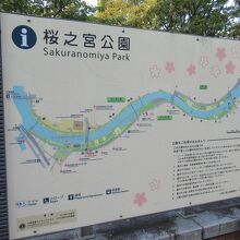 公園のマップ