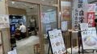 山系無双 烈火 パナンテ京阪天満橋店