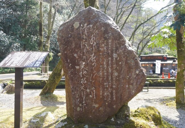 北原白秋歌碑