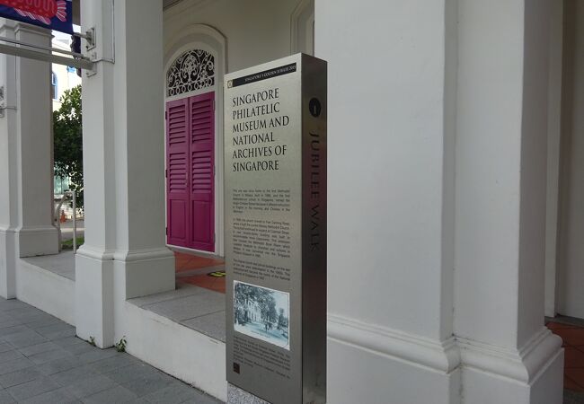シンガポール切手博物館