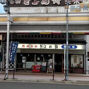 昭和感残る一角の昭和遺産なお店