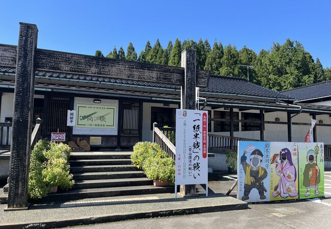 白山市立鳥越一向一揆歴史館