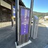 和風の建物。