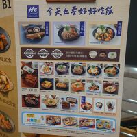 ホテルには大戸屋が入っていて、朝食会場にもなっている。