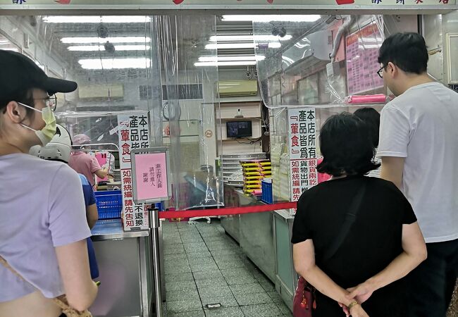 人気店