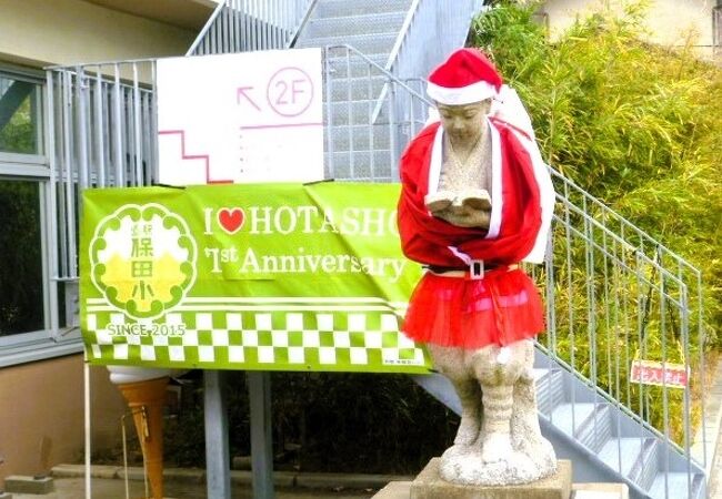 道の駅 保田小学校;金次郎像がサンタさんに♪