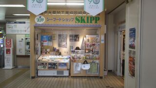 シーフードショップ SKIPP JR釧路駅店