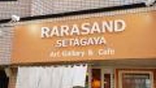 RARASAND
