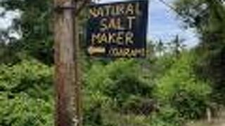 久しぶりに塩を買いに！