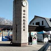 いつも混雑している道の駅