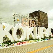 鴎外橋のモニュメントと市庁舎