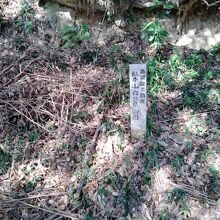臥牛山自然植物園の石碑