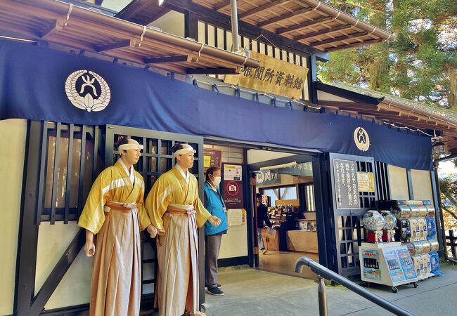 箱根関所資料館