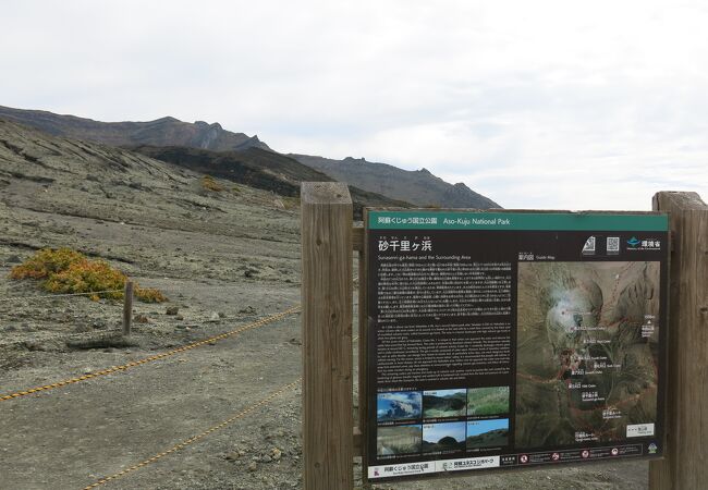 火星に来たみたいな砂千里ヶ浜
