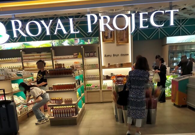 スワンナブーム空港にはRoyal Project Shopが2店舗ある。