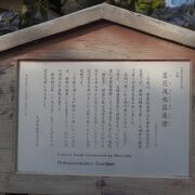 門前に詳しい説明板が建っていて