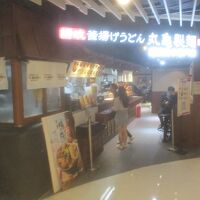 丸亀製麺 (iSQUARE店)