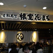 店舗前