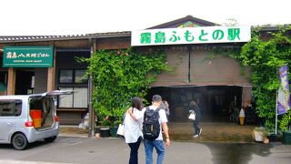 買う・食べる・休憩が出来る利便性　～　霧島ふもとの駅