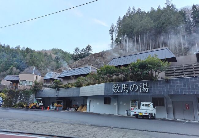 檜原温泉センター「数馬の湯」