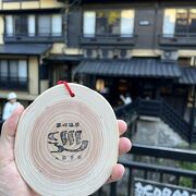 入湯手形を使えば、３つの温泉旅館を回れます。