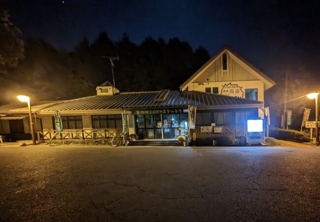 道の駅 こんぜの里りっとう