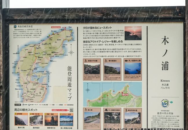 木ノ浦岬