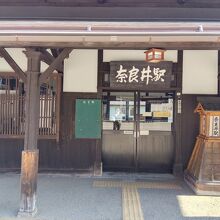 奈良井駅