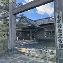 水沢県庁記念館(旧水沢県庁庁舎)