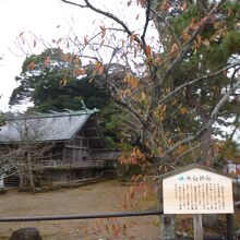 水祖神社
