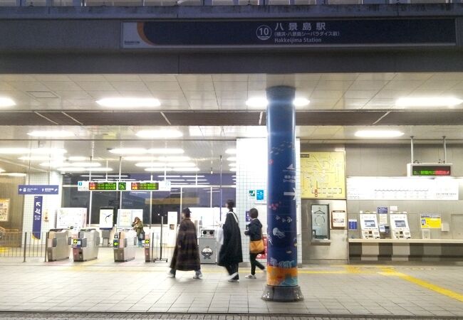 八景島シーパラダイスの最寄駅