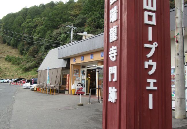 日牟禮八幡宮の奥に