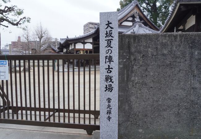 常光寺