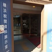 無料で税関を学べます