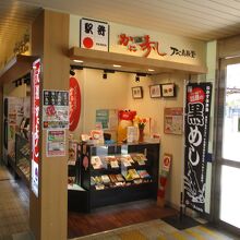 アベ鳥取堂 鳥取駅 南売店