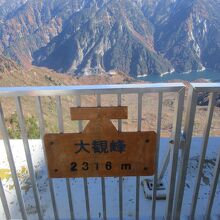 大観峰 (大観峰展望台)