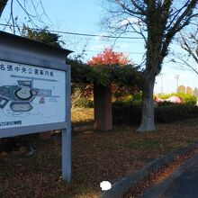 名張市中央運動公園