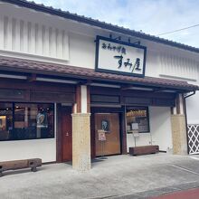 鬼怒川温泉駅から出て右、すぐ。