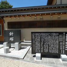 龍城神社由緒と針塚