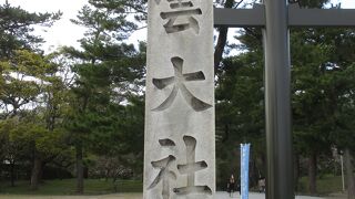 恋愛の縁結びの神様