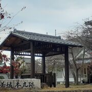 御着城址 クチコミ・アクセス・営業時間|姫路【フォートラベル】 御着城址 クチコミ・アクセス・営業時間|姫路【フォートラベル】