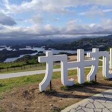 九十九島観光公園からの景色